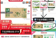 金典小神价哈  ,金典纯牛奶250ml*12盒🥛 ,大规格整箱！咱才💰27.9 ,- ,日期新鲜