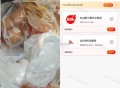 还有上次的绝味魔芋今日过期 ,今日绝味反馈拿到好多 ​​​