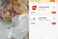 还有上次的绝味魔芋今日过期 ,今日绝味反馈拿到好多 ​​​
