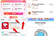 12红包 记得使用 不知道买啥 ,就可以买零售哈 超级简单  ,8/6零售虹包也可价格排序 ,- ,