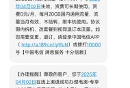 电信领取135G流量，连续12个月你确定不要？