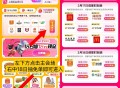 美tuan 18节随机兔单 ,⏰12点00 沪上阿姨 2800名 ,⏰12点30 星巴克 2888名