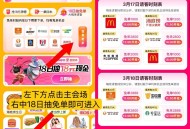 美tuan 18节随机兔单 ,⏰12点00 沪上阿姨 2800名 ,⏰12点30 星巴克 2888名