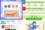 饿了么搜【6668】横幅进入 ,今日10场兔单 6668定向破盾 ,点页面商家 可锁15分钟 ,✨3