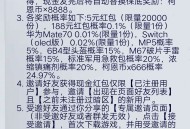 暗区突围3.27新用户5元红包