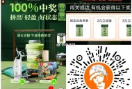 V扫 沪上阿姨 拼图 ,抽3千张兔箪埢 今天结束 ,🔗mp://eDjhsRc5VfgQwbm ​