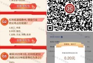 V扫工行新一期0.8虹包  ,4个题目:A C A A ,每个0.2哈 ,👉http://t.cn