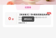 有店领 0元奶茶 ,#小程序://品可鲜奶/FFQunKYt8Fs0SFs ​​​