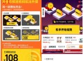 【淘宝淘金bi跳一跳领加抵金】 ,淘宝搜：淘金 bi ,每天浏览得体力去跳一跳 ,每级加抵金（满级共