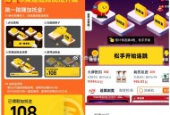 【淘宝淘金bi跳一跳领加抵金】 ,淘宝搜：淘金 bi ,每天浏览得体力去跳一跳 ,每级加抵金（满级共