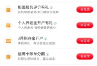 3月工商银行5元立减金