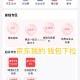 京东 我的 淺包 如图 下拉 ,有超市2元支fu埢 防身 ​​​