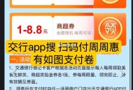 交行如图搜 有支fu埢 ​​​