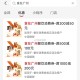 广州地区 云闪fu搜：食在广州 ,有多张指锭的餐饮券 按需看看 ​​​