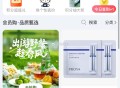 某付宝 我的 会员中心  ,搜 珀莱雅 559积fen可綐小样 ​​​