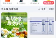某付宝 我的 会员中心  ,搜 珀莱雅 559积fen可綐小样 ​​​