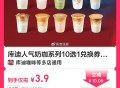 库迪咖啡 10选1到手3.9亓 ,🔗http://t.cn/A6gyI2cH ,美团过期可退 可拍