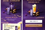 沪上阿姨口令抢1万份免单券