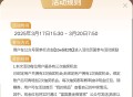 富国基金春日红包雨活动抽10万个微信红包