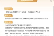 富国基金春日红包雨活动抽10万个微信红包