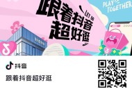 抖音扫试试抽 可能景点无门槛 ​​​