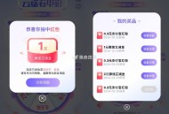 【移动云手机抽0.3~2亓立减J】 ,新一期！v打开 ->登录后完成2个 ,返回页面抽0.3~2亓立
