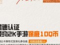 美职篮全明星预约领10QB券 游戏上线后兑换