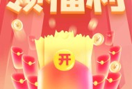 中欧基金抽奖