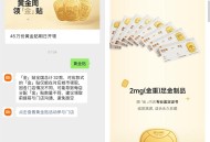 小米之家到店免费领取黄金贴