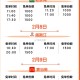 明天还有老乡鸡哈 ,5️⃣16:58 瑞幸 0.328秒994名 ,- ,后续秒数这里更新哈 ,ht