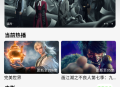 蓝光4K影视 v2.1.0 无广告纯净版