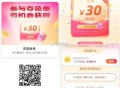 这里1支fu也可叠加手淘虹包 ,【饿了么1亓夺30亓兔单红包】 ,入口👉饿了么搜【8885】 ,✨