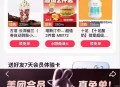 美团app搜 会员兔单 ,部分人可领 可能限台州 ,等级不够找人领体验卡试试 ​​​