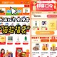 今天有三场加码哈 ,猫超首页进入 搜索栏搜索 ,输入： 猫超福袋 ,🕑14点2元🕑15点2元 ,