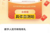 农行app 搜数bi ,转任意jin额 弹出抽 ,概率有5 ​​​