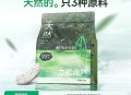 10元 有需好价 ,力狼纯然木薯猫砂2.5斤 ,http://t.cn/A6d0VRH1 ,泰国木薯
