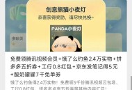 今天内容汇总 详情看推文哈,⭐腾讯视频预告,⭐饿了么钓鱼2.4万份实物,⭐拼多多点亮五折等,👉🏻