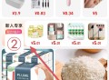 【实物专区】阿里巴巴新人一分撸品牌纸巾