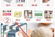 【实物专区】阿里巴巴新人一分撸品牌纸巾