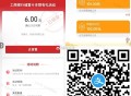 zfb扫 工行新一期 6.6元 ,限前50000名 先报名哈 ,可转100+ 自测 ​​​