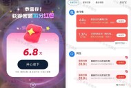 zfb学笙模式答题 今天好多6.8 ,每天记得参与 会给题库 ​​​