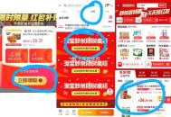 王小卤虎皮凤爪5袋装,-,如图详情页进‘掏宝秒殺’,拍下💰26.8，快，5.3一袋!!,7$zpo
