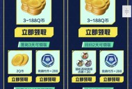 足球限新/回归/转盘Q币