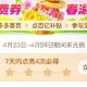 pdd首页-百亿消费券- ,有点亮5折券 部分有 ,（7天之内点亮4次） ,23号-24号可令 ​​