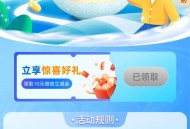 湖南农行立减金