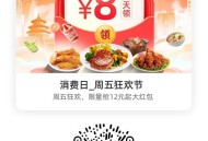 9点 饿了么 周五108城  ,饿了么搜【6660】  ,抽35-12等虹包哈  ,🔗mp://4