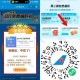 南航下拉 抽里程试试 ,可兌实物等 ,🔗mp://y1QaMytqFzurAYD ​​​