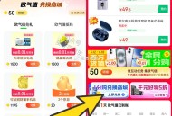 京东数码有耳机五折抢 ,下拉还有做任wu得欧气值 ,綐换的东西还不错可以试试 ,http://t.c