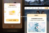 领到爱奇艺和优酷云包场没？ ​​​