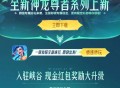 英雄联盟手游注册领红包